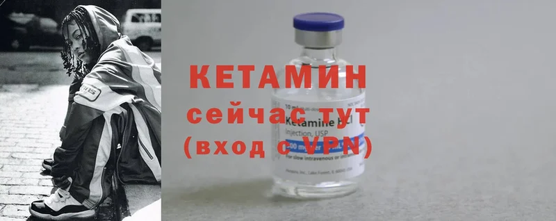 Кетамин ketamine  купить  цена  Алапаевск 